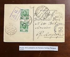 1915 Postcard Russia to US Romanov Franking picture