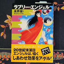 Lovely Angel - Number 3 - Manga - Go Nagai - Adult picture