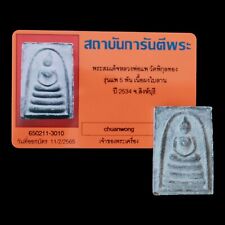 Lp Pae Phra Somdej Ha 5 Pan Nur Bailan Thai Buddha Amulet Pendant Talisman 2534 picture