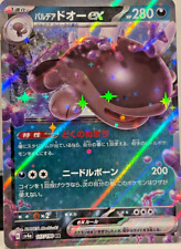 Paldean Clodsire ex 117/190 SV4a Shiny Treasure ex Pokemon Card Game Japanese NM picture