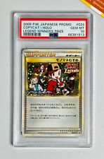 2009 Pokemon PSA 10 Copycat Holo Legend Winner's Prize Promo #024 Japanese picture