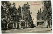 Vyatka ( Kirov ) Zagorodny Sud Russia Vintage Postcard picture