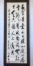 A Chinese 20th Century Calligraphy Signed Hanging Scroll picture