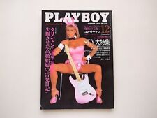 Playboy Japan December 1996 Issue ‘96 featured Uma Thurman , Playmates picture