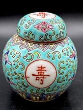 Vintage  Zhongguo Jingdezhen Miniature Chinese Ginger Jar With Lid 2.5 Inch Tall picture