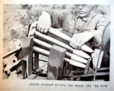Hebrew MANUAL Israel BOFORS L/70 40mm ANTI AIRCRAFT GUN Guide IDF ZAHAL BOOK picture