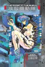 The Ghost in the Shell 1 Deluxe Edition (The Ghost in the Shell Deluxe) picture