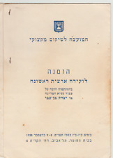 ISRAEL,1958, A PROGRAM AND TICKETS THE CONVENTION FOR VOCATIONAL REHABILITATION  picture