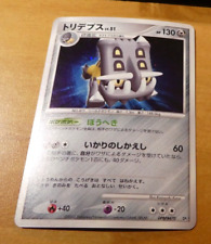 POKEMON JAPANESE CARD RARE HOLO CARD Bastiodon LV.51 DPBP#470 JAPAN NM picture