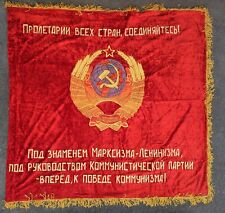 Vintage Velvet Embroidered Flag Banner Communist Propaganda USSR Extremely Rare picture
