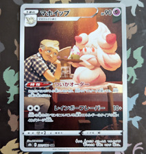 Alcremie 201/184 Secret Character Rare s8b VMAX Climax Pokemon Card Mint picture