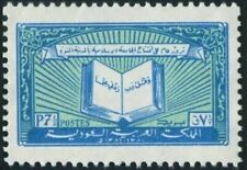 Quran~ Saudi Arabia  1963 Mint Hinged   picture