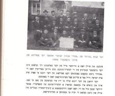 SHOA HOLOCAUST BIALA RAWSKA YIZKOR MEMORIAL BK JUDAICA ww2 Byala Genocide Jews picture