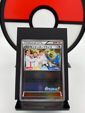 Pokemon Enterprise 099/093 EBB EX Battle Reverse Pokemon Card | Japanese | LP+ picture