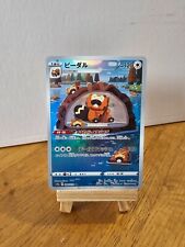 Pokemon Card - Bibarel 200/172 - VSTAR Universe - Japanese - NM picture