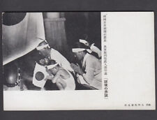 we4 WW2 Prayer for the Home front Japanese postcard 1940s original picture