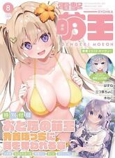 Dengeki Moe oh August 2024 | JAPAN Moe Illustration Art Magazine picture