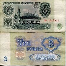 Soviet Union 1961 3 Ruble Banknote Kremlin Communist Currency пять Рубляри Money picture