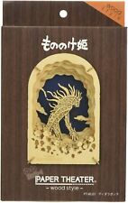 Ensky GHIBLI - Princesse Mononoke Daidarabochi - Theater de papier 8x10x4cm jp picture