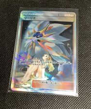 CUSTOM Lillie Shiny/ Holo Pokemon Card Full/ Alt Art Trainer NM Jpn Solgaleo A 1 picture
