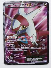 Pokémon 053/051 SR Latios Ex 1st Edition Holo Spiral Force BW8 Japanese Used picture