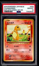 PSA 10 Charmander 2016 Pokemon Card 009/087 1st Edition 20th Anniversary picture