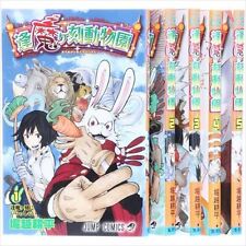 Oumagadoki Zoo Vol.1-5 Comics Complete Set Japan Comic F/S picture