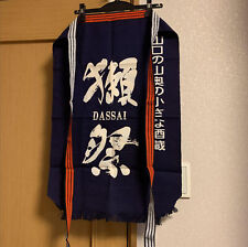 Japanese traditionally work apron maekake sake brand Dassai denim indigo rare picture