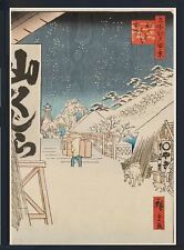 Ukiyo-e Poster One Hundred Famous Views of Edo Hiroshige Utagawa Framed 114 picture