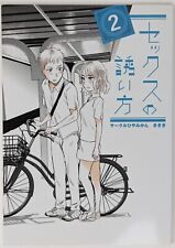 Hiyamikan Original Doujinshi 40p Anime Manga picture
