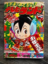 Super Sentai TV Land Magazine Feb 1977 All Inserts Anime Manga Tokusatsu Japan picture