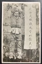 Mint China RPPC Real Picture Postcard Chinese Strangulation Torture picture