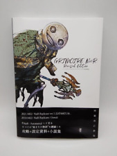 NieR Replicant ver.1.22 GRIMOIRE NieR: Revised Edition | JAPAN Art Book picture