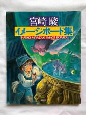 Hayao Miyazaki Image Board Collection Original illustrations Book 1983 Kodansha picture
