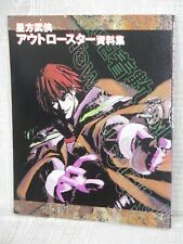 SEIHO BUKYO OUTLAW STAR Art Works Fan Book Japan Ltd picture