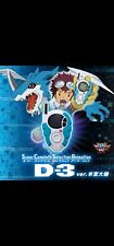 Super complete selection animation D-3 daisuke motomiya ver. digivice BANDAI NEW picture