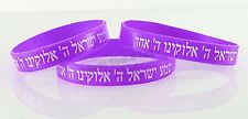 3 Purple Jewish Sacred Prayer SHEMA ISRAEL Rubber Wrist Bracelet kabala Judaica picture