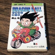 Dragon Ball Vol.5 First Edition 1991 Japanese Manga Comics Rare 1st print picture