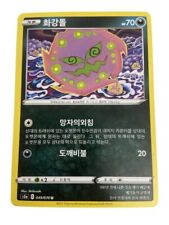 Spiritomb 2021 s5a E 049/079 U Pokemon Card Korea picture