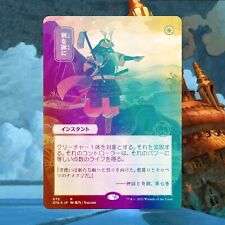 [MTG] [MAGIC]  Swords to Plowshares [FOIL][JAPANESE MYSTICAL ARCHIVE] - STA [NM] picture
