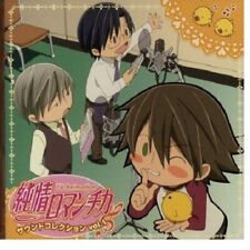 Junjou Romantica anime Music Soundtrack Japanese CD 1 picture