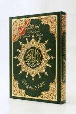 Medium Tajweed Quran - Color Coded Mushaf - مصحف التجويد - قياس وسط 20 × 14 سم picture