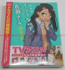 New Ijiranaide Nagatoro-san Vol.9 Limited Edition Manga + Drama CD Japan picture
