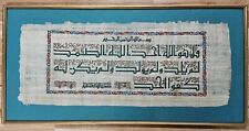 Framed Caligraphy | Surah Al-Fatiha on Papyrus | Qur'an 