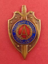 Russian Soviet ALPHA GROUP Veteran Badge KGB Anti-Terrorist Spetsnaz Unit ORIGIN picture