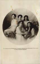 PC RUSSIAN ROYALTY ROMANOV EMPRESS ALEXANDRA FEODOROVNA WITH DAUGHTERS (a48216) picture
