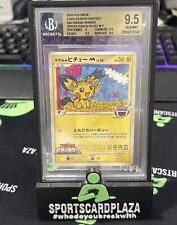 2009 Pokemon Japanese Design Contest 2nd Grade Winner Spikey-Eared Pichu BGS 9.5 picture