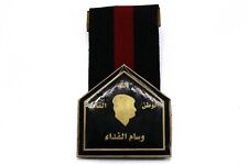 Original Desert Storm / OIF Bringback - Iraqi Fedayeen Order Of Sacrifice Medal picture