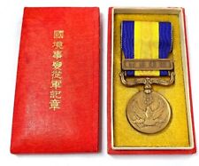 World War II Imperial Japanese Border Incident War Medal - Rare Historical Item picture