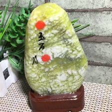 413g Natural polishing jade specimen from Afghanistan furnishing article +Base  picture